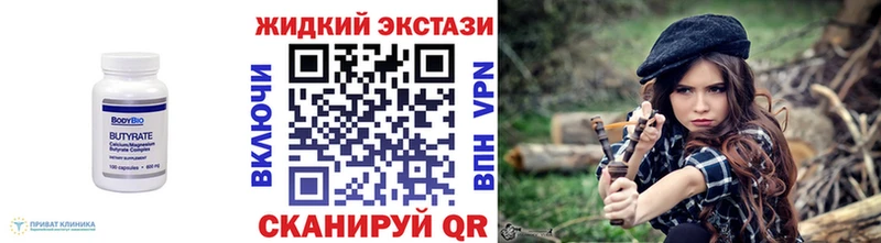 Бутират Butirat  МЕГА ссылки  Сурск 