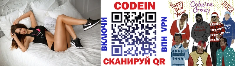 Codein напиток Lean (лин) маркетплейс Telegram Сурск