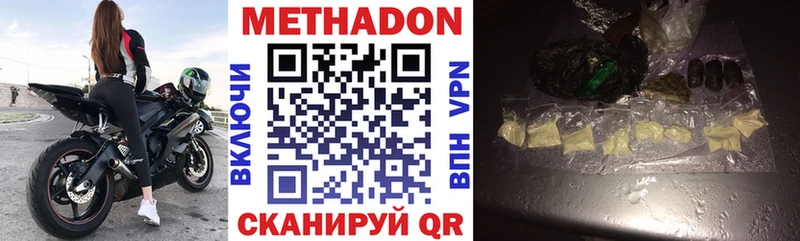 МЕТАДОН мёд  где продают   Сурск 