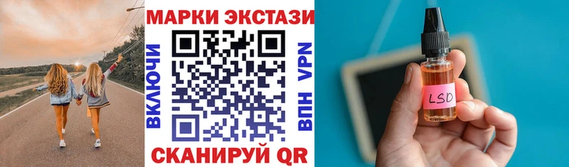 Марки 25I-NBOMe 1,8мг  Сурск 